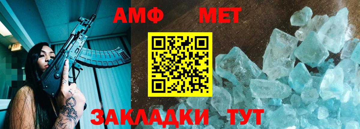 Amphetamine Premium Шадринск