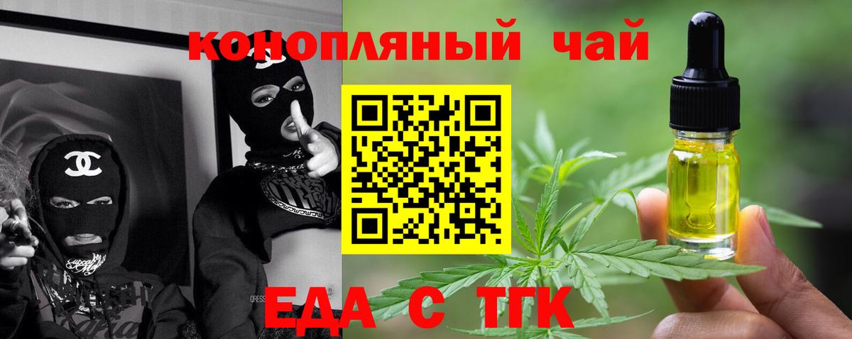 Печенье с ТГК марихуана  Вход с VPN  Шадринск 
