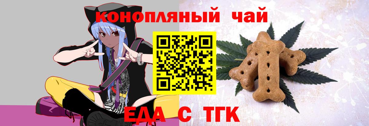 Canna-Cookies марихуана Шадринск