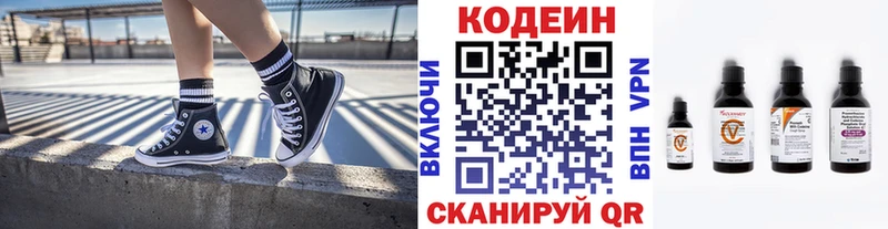 Кодеиновый сироп Lean напиток Lean (лин) Шадринск