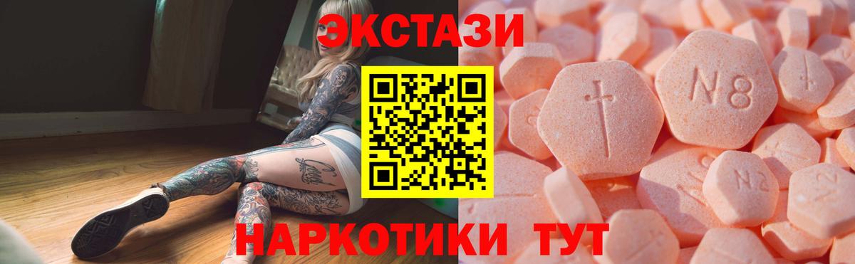 Шадринск  MEGA ссылка  Вход с VPN  Ecstasy XTC  где можно купить   Экстази XTC  Экстази 