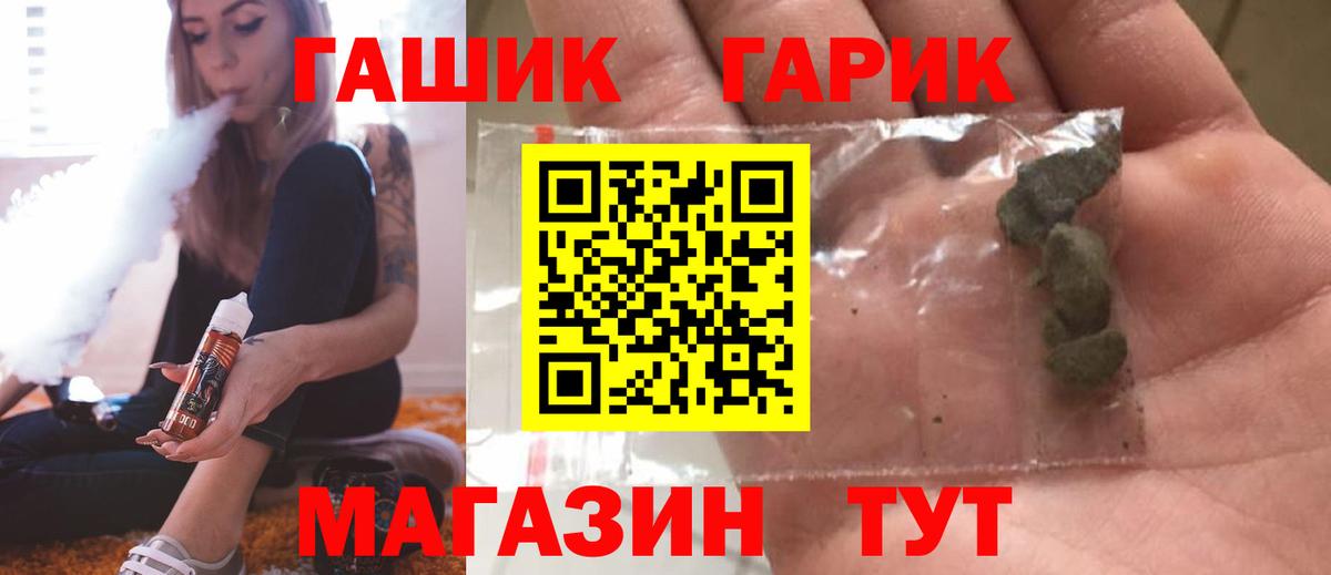 Гашиш Premium Шадринск