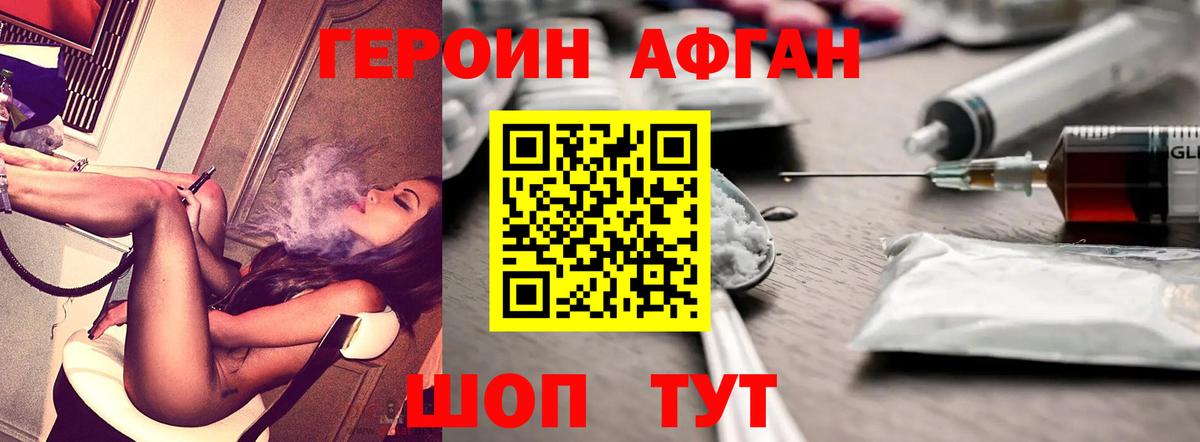 ГЕРОИН белый Шадринск