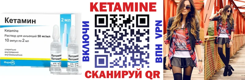 Кетамин ketamine  Шадринск 
