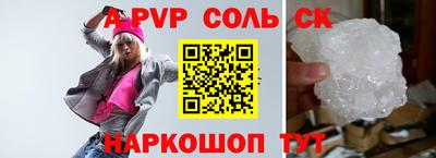 ALPHA PVP Новокубанск