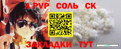ALPHA PVP Новокубанск