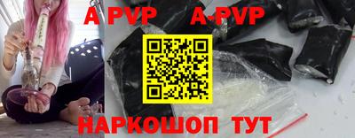 ALPHA PVP Новокубанск