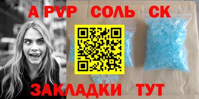 ALPHA PVP Новокубанск