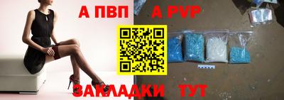 ALPHA PVP Новокубанск