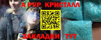 ALPHA PVP Новокубанск