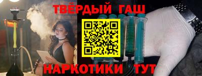 синтетический гашиш Новодвинск