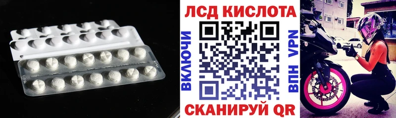 ЛСД экстази ecstasy  Шадринск 