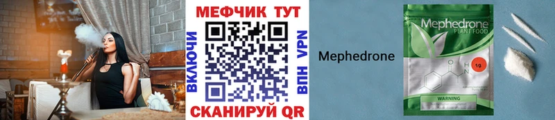 Мефедрон mephedrone  где купить наркоту  Шадринск 
