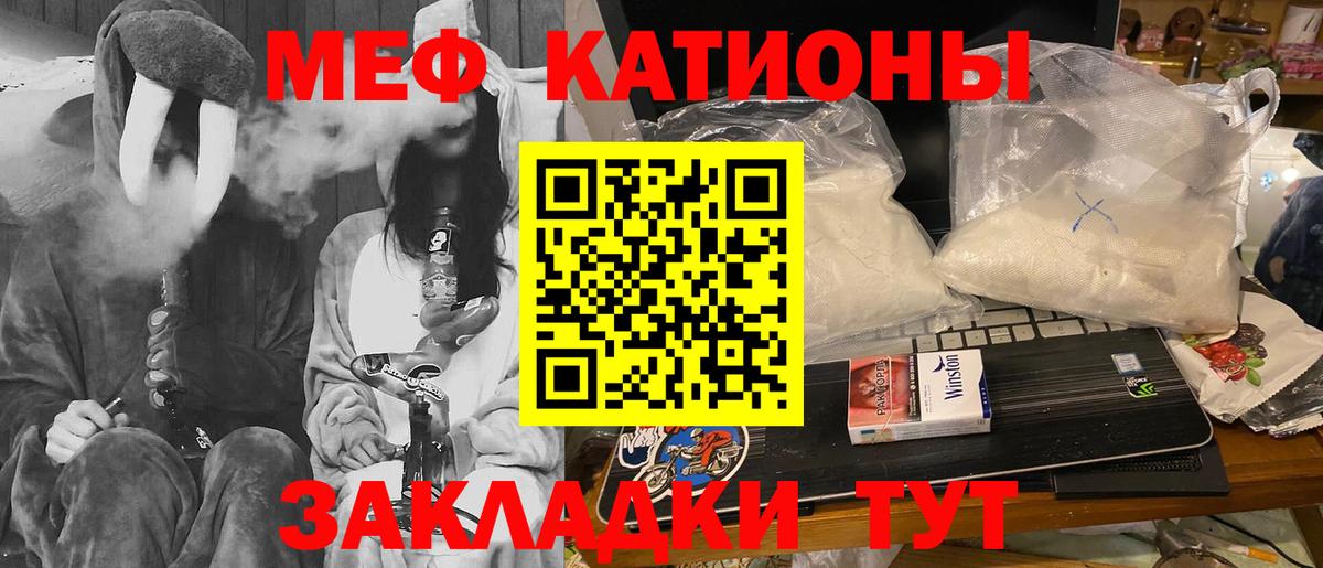 Меф  Шадринск