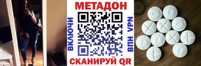 Метадон VHQ  Шадринск 