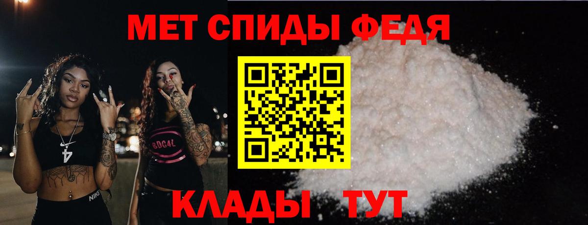 Метамфетамин кристалл  Вход с VPN  Шадринск  Метамфетамин кристалл 