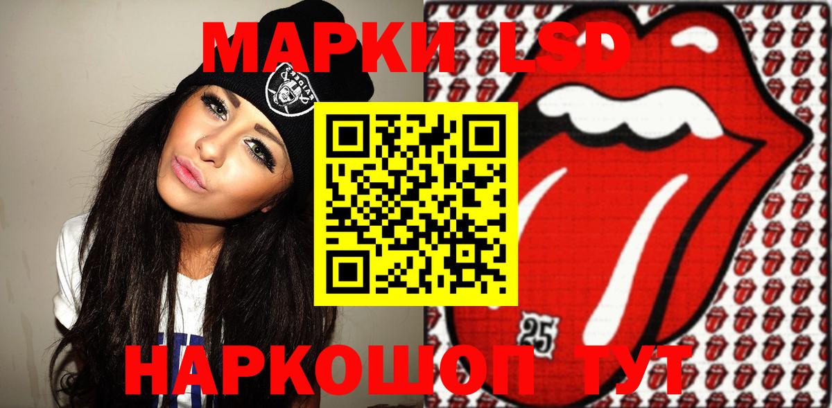 Наркотические марки 1,5мг  Вход с VPN  Марки N-bome  Шадринск 
